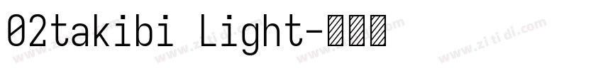 02takibi Light字体转换